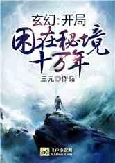 休息室逃生