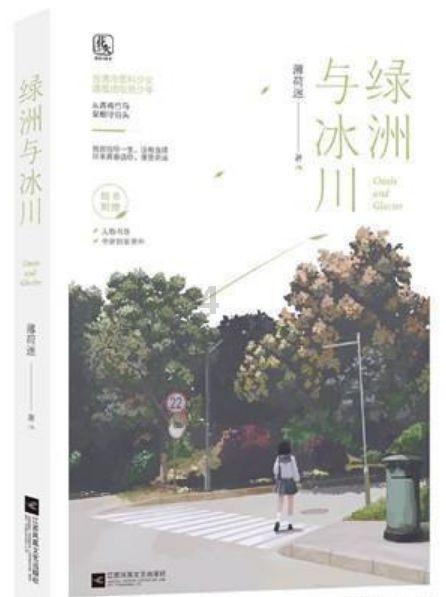 我男朋友叫韩小斐，拼音是什么？游戏画面