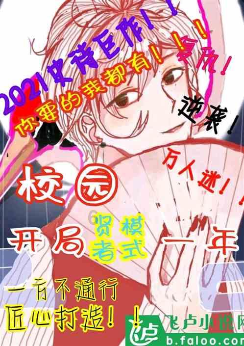 天天炫斗