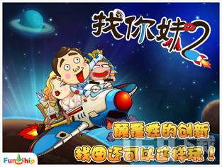 拯救胖男孩