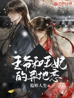 聂远和落落是那部电视剧？