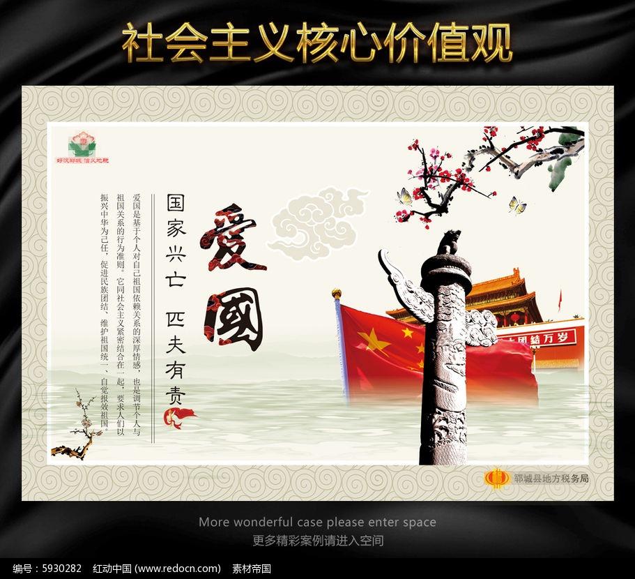 伏魔咒
