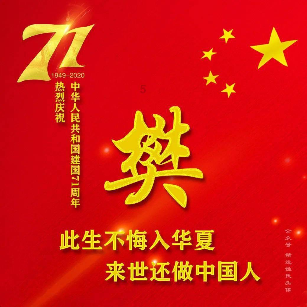 英雄三国