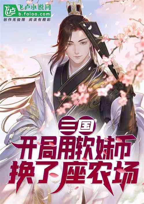 逃离仿真森林